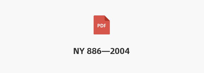 NY 886—2004